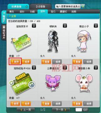 QQ飞车宠物经验卡获取攻略：轻松提升宠物等级