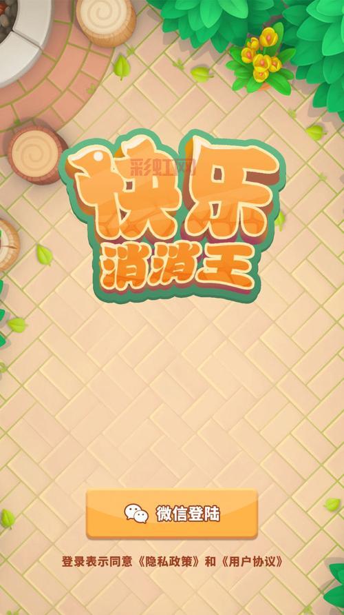消消达人下载：休闲消除，红包奖励等你来拿