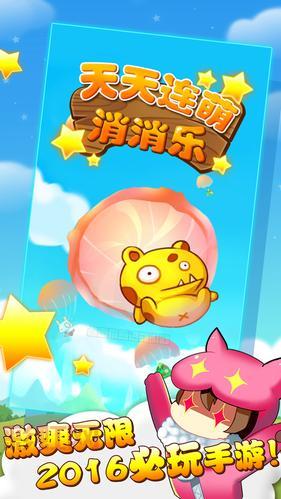 消消达人下载：休闲消除，红包奖励等你来拿
