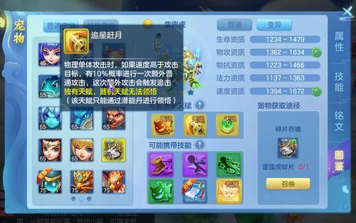 梦想世界封神榜最全攻略：流派选择与实用打法