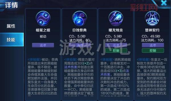 王者荣耀东皇太一：技能解析与战斗策略全攻略