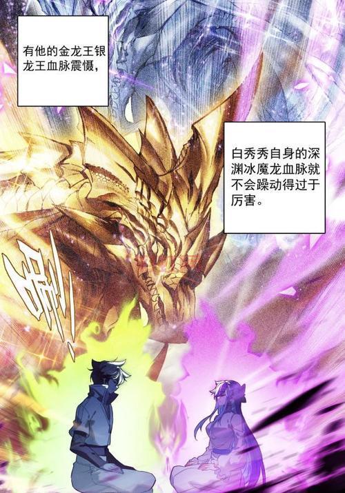 斗罗大陆成龙转职指南：从普通角色到龙族希望的进化