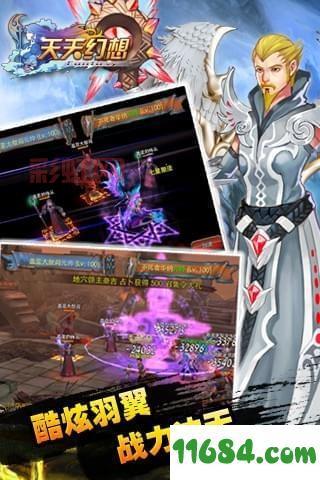 天天幻想最新版本更新！3D国战与PVP副本全面升级