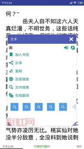 多酷书城：百度推出的热门电子书阅读平台