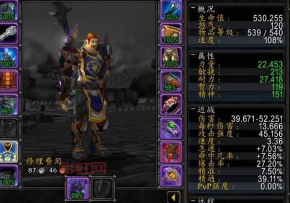 狂热之刃