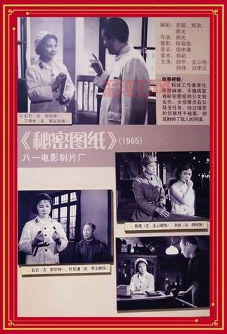 秘密器：高清免费在线观看与剧情解析