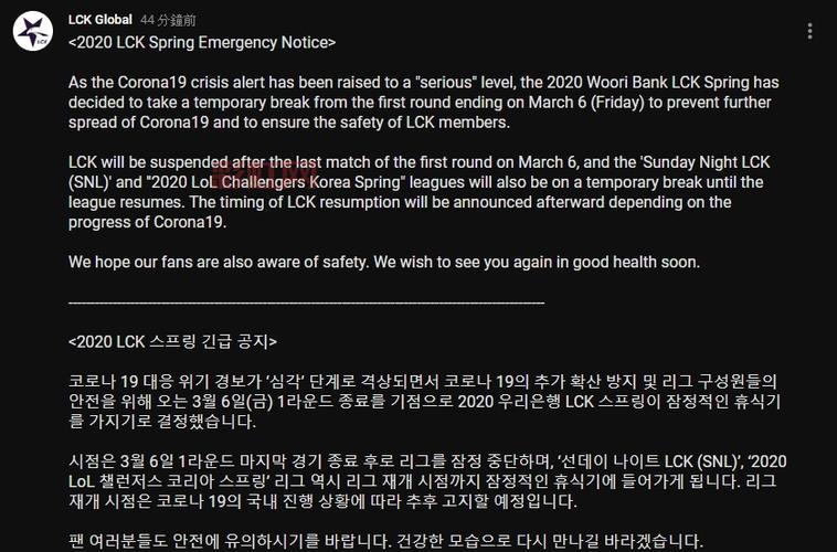 LCK停赛：韩国联赛无限期暂停的背后原因