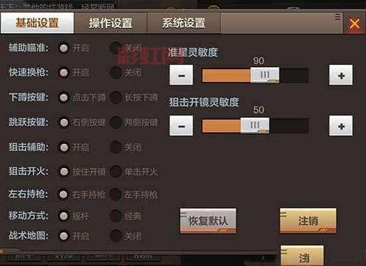 CF多开窗口化设置教程：轻松实现多账号登录