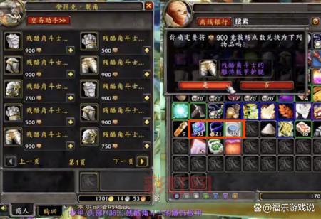 两仪延极锭制作攻略：PVP装备必备基础材料一览