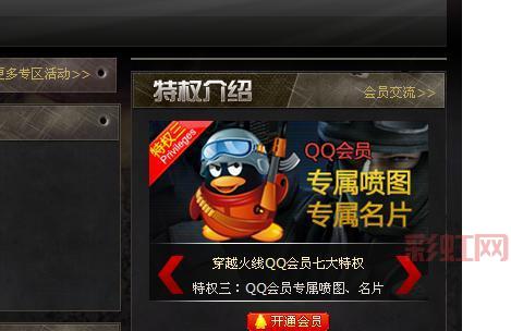 CF会员有哪些专属特权？提升游戏体验的终极攻略