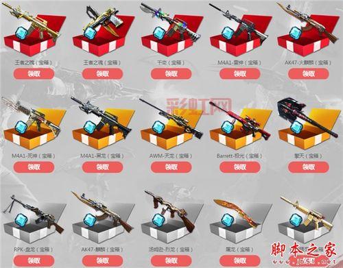 CF会员有哪些专属特权？提升游戏体验的终极攻略