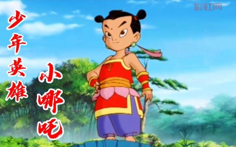 小英雄传奇：激励人心的成长篇章