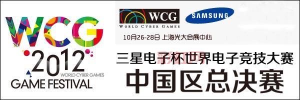 WCG什么意思？探索世界电子竞技大赛与其他用途