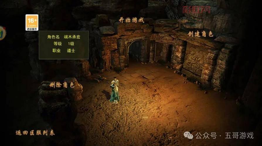 天涯传世：重温经典传奇，畅享2001年网吧岁月