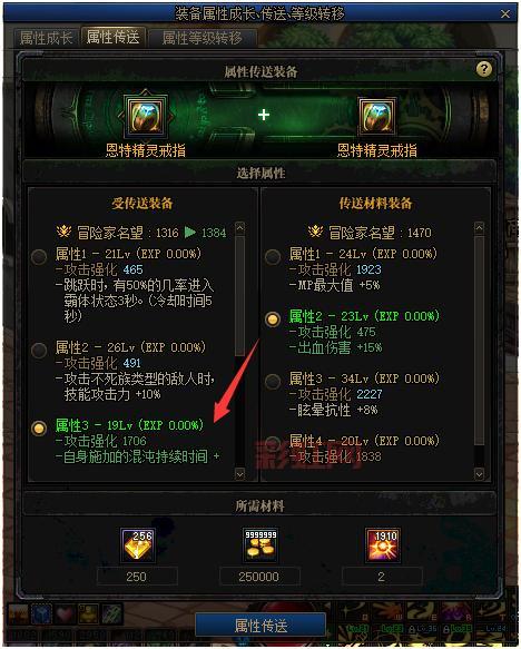 DNF冰翼之魂攻略：全面提升战斗力的终极选择