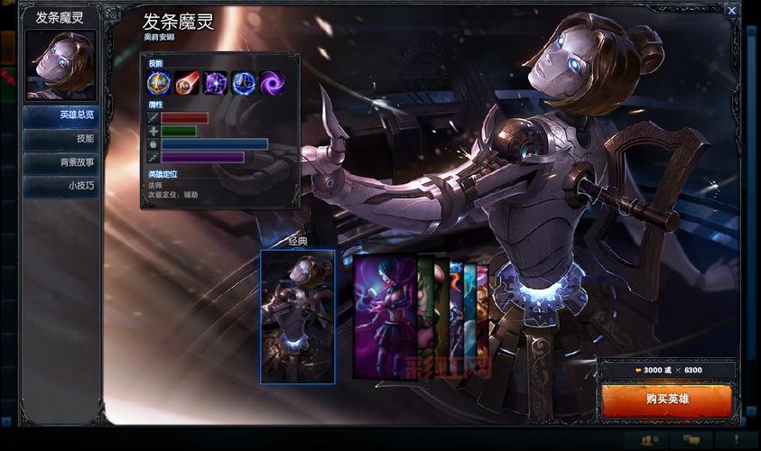 揭晓LOL6300的英雄：最佳选择与攻略