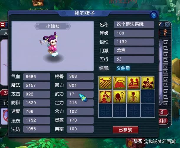 如何在梦幻西游中有效利用信封获取稀有道具