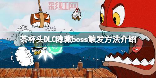 如何解密荻花宫隐藏boss：全攻略解析