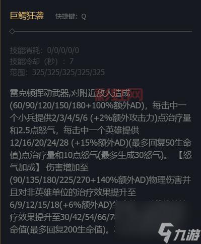 LOL2024鳄鱼天赋推荐：最强符文搭配与加点解析