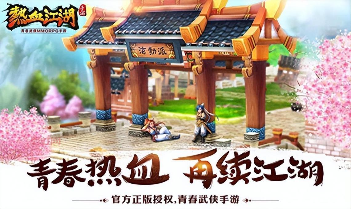 热血江湖2官方正版授权：青春热血，再战武林之巅