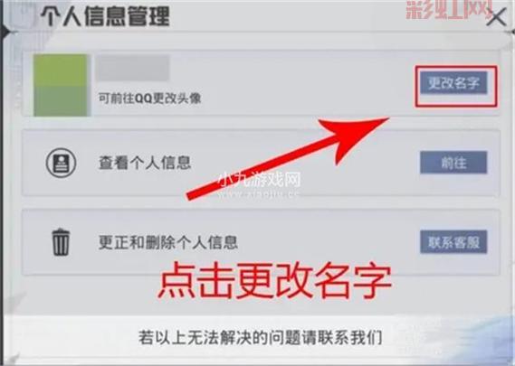 和平精英名字怎么修改？一键使用改名卡教程