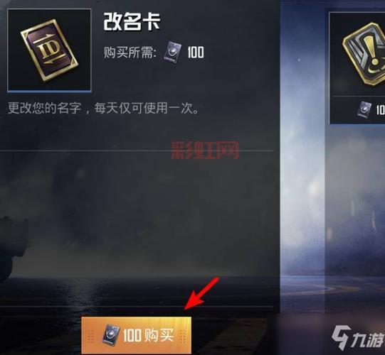 和平精英名字怎么修改？一键使用改名卡教程