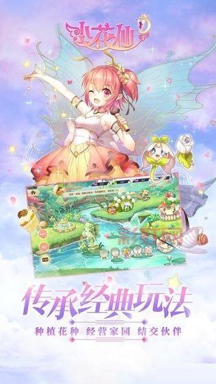 淘米网小花仙下载指南：进入拉贝尔大陆的魔法世界