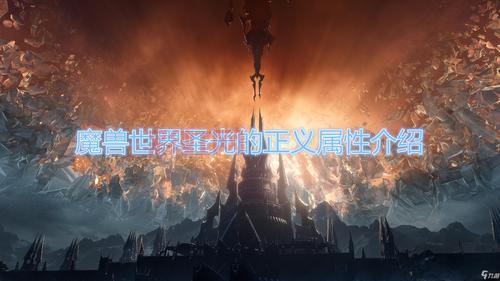 完成圣光的复仇任务的必备物品与技巧分享