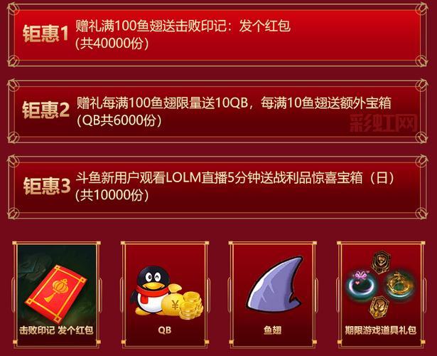 玩转英雄联盟必备！新浪LOL百宝箱下载与功能详解
