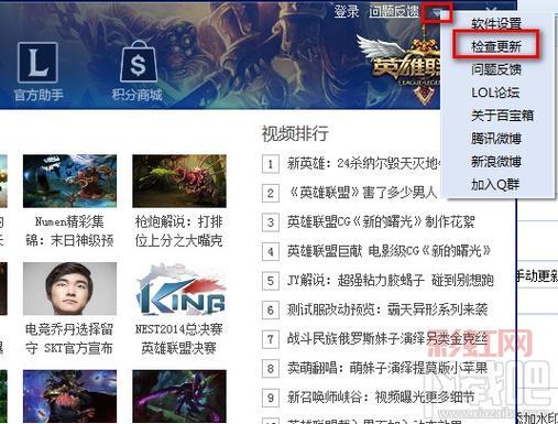 玩转英雄联盟必备！新浪LOL百宝箱下载与功能详解