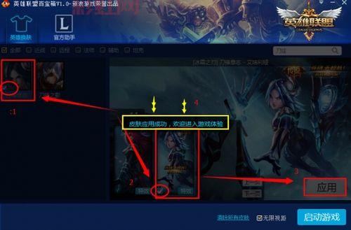玩转英雄联盟必备！新浪LOL百宝箱下载与功能详解