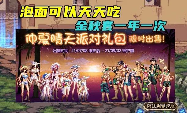 帝国套装扮回归！国服最新金秋套装上线预览