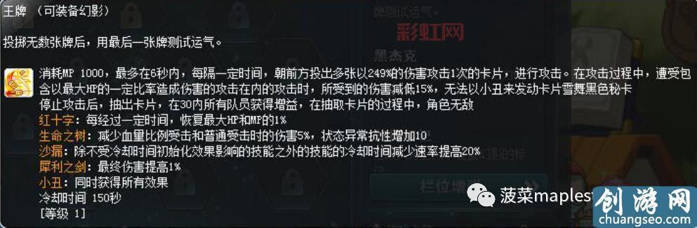 冒险岛幻影职业详解：技能与玩法全攻略