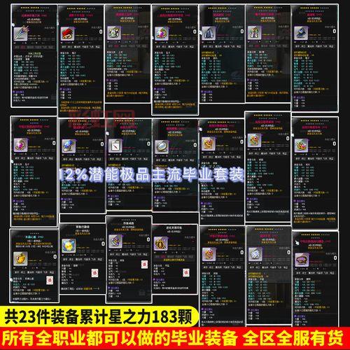 冒险岛幻影职业详解：技能与玩法全攻略