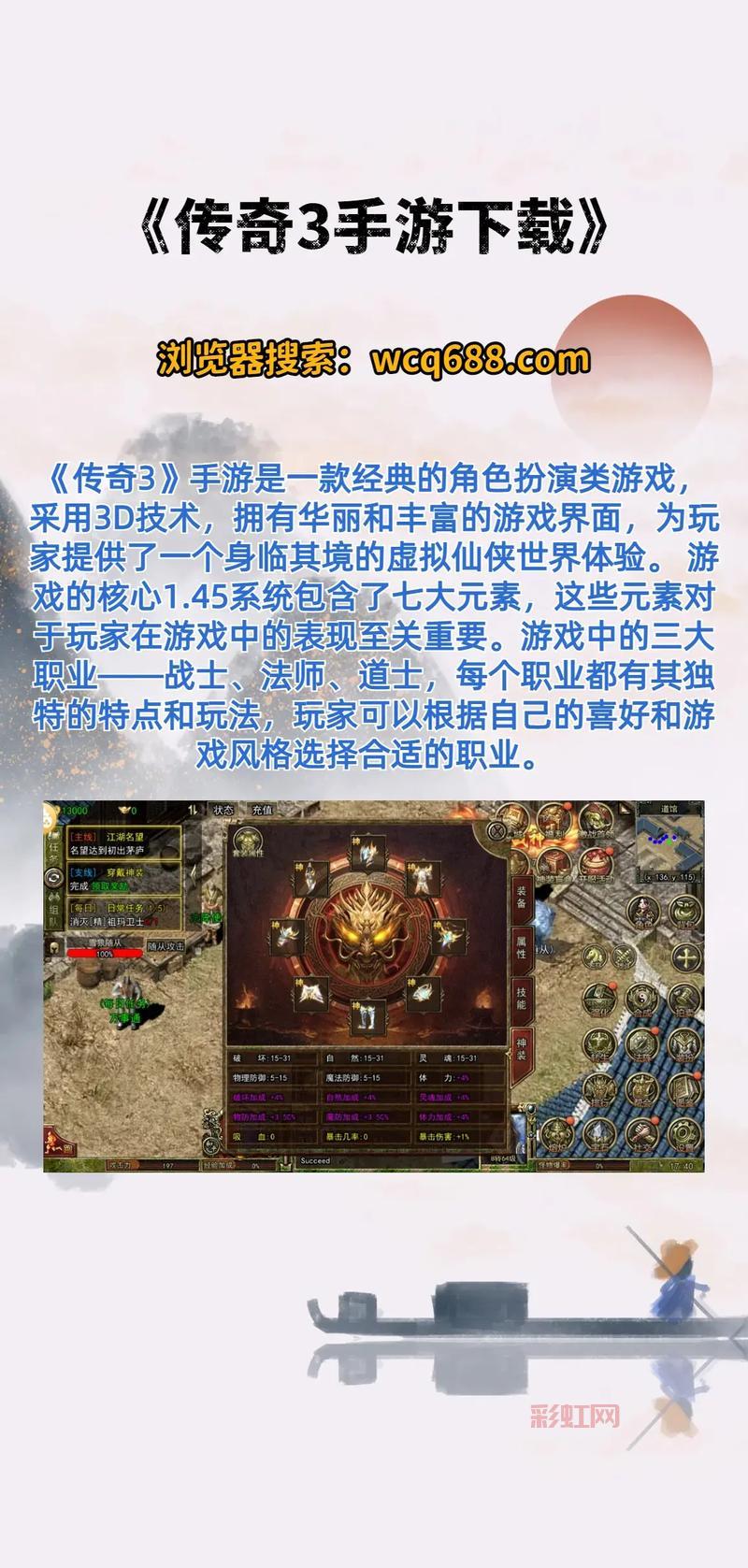 楚汉传奇OL下载指南：探索经典复古传奇手游魅力