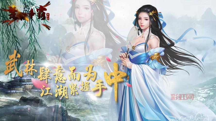 楚汉传奇OL下载指南：探索经典复古传奇手游魅力
