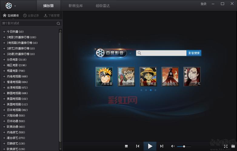 深入了解百度播放器的强大功能与特点