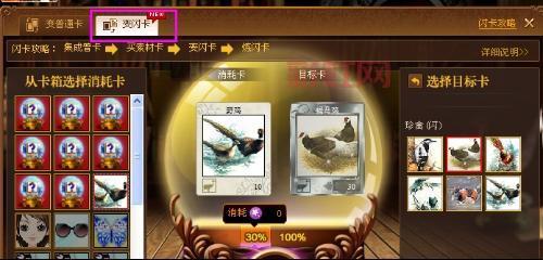 如何合成QQ魔法卡片闪卡：全面攻略指南