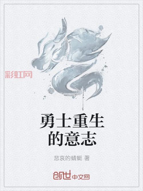 揭开伊利亚战记：勇士鲁拉里的重生与牺牲