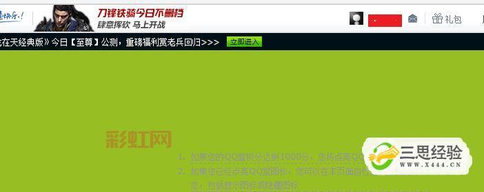 QQ堂图标怎么点亮？快速指南与实用技巧
