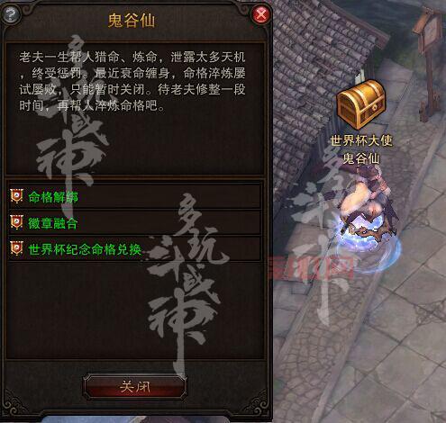 斗战神命格淬炼全解析：如何快速升级命格