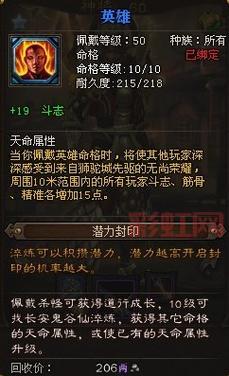 斗战神命格淬炼全解析：如何快速升级命格
