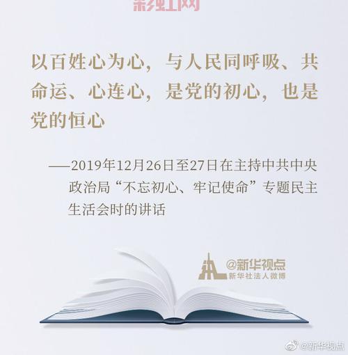 党的群众路线的内容与意义：坚持以人民为中心