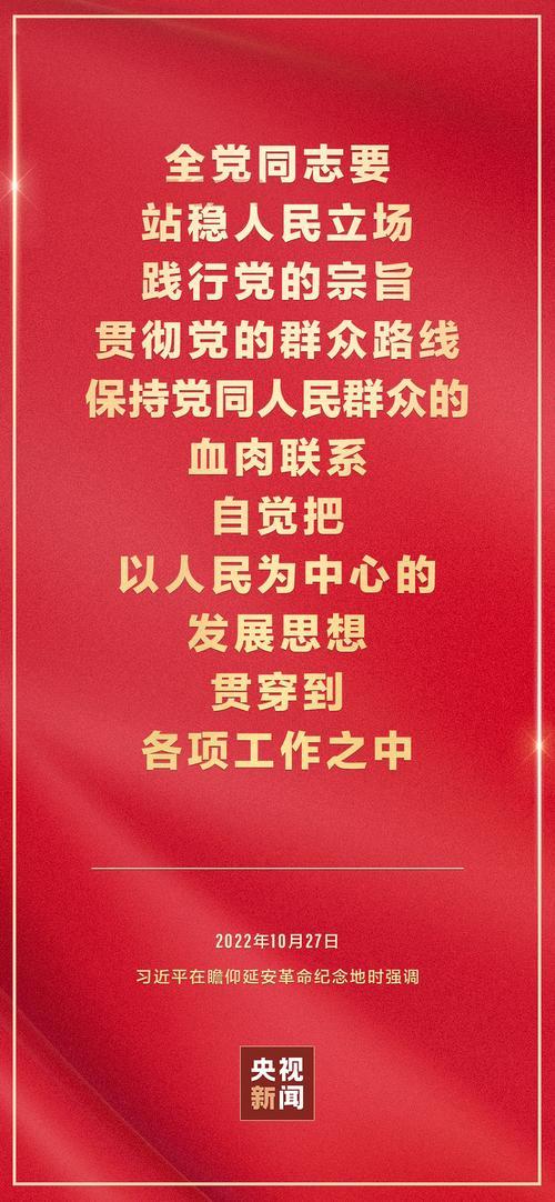 党的群众路线的内容与意义：坚持以人民为中心