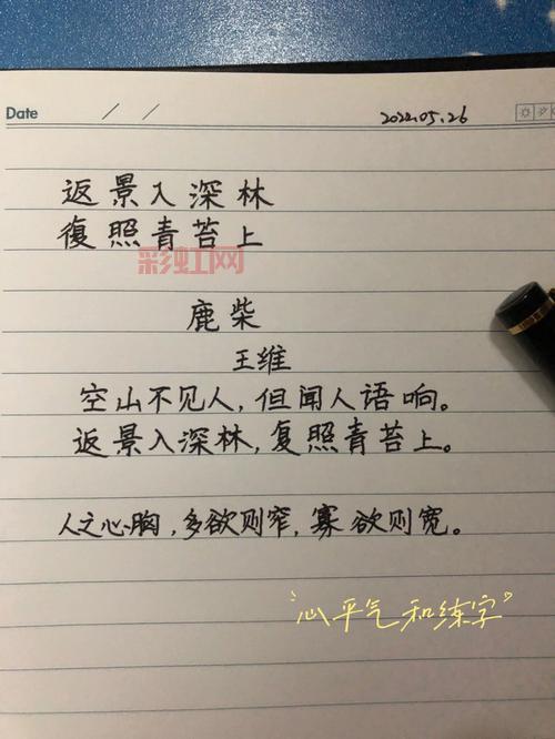 复照青苔上的上一句是什么？——王维鹿柴经典解析