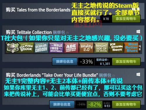 无主之地2怎么调中文？Steam与Epic方法解析