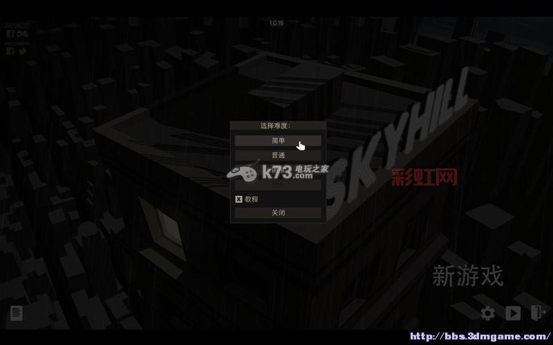 Skyhill天空之山游戏攻略：揭开生存与冒险的秘密