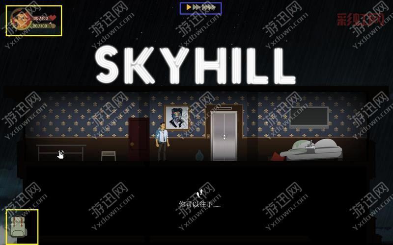 Skyhill天空之山游戏攻略：揭开生存与冒险的秘密