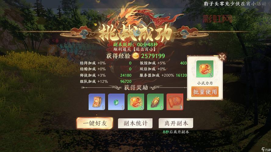 掌握天龙八部宵小坐标，轻松找到任务点位