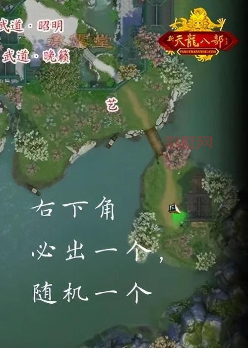 掌握天龙八部宵小坐标，轻松找到任务点位
